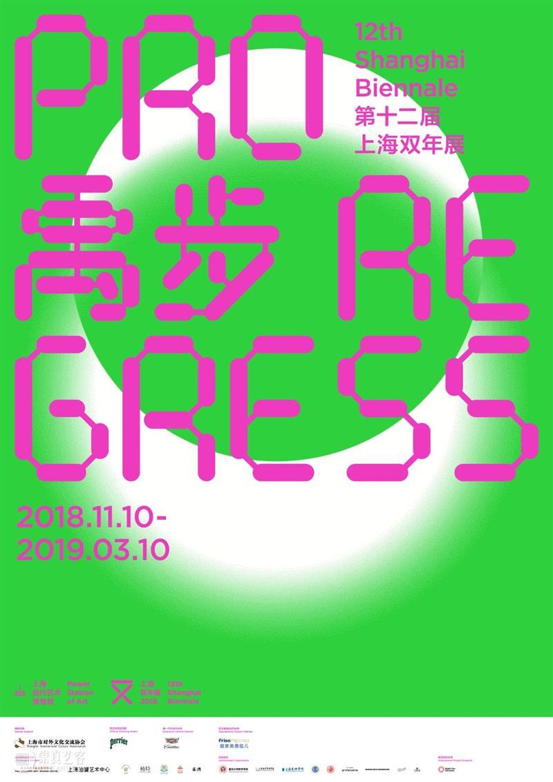 开年对话丨沈奇岚×龚彦:“PSA十周年,成为所有艺术家都向往的地方” 沈奇岚 崇真艺客